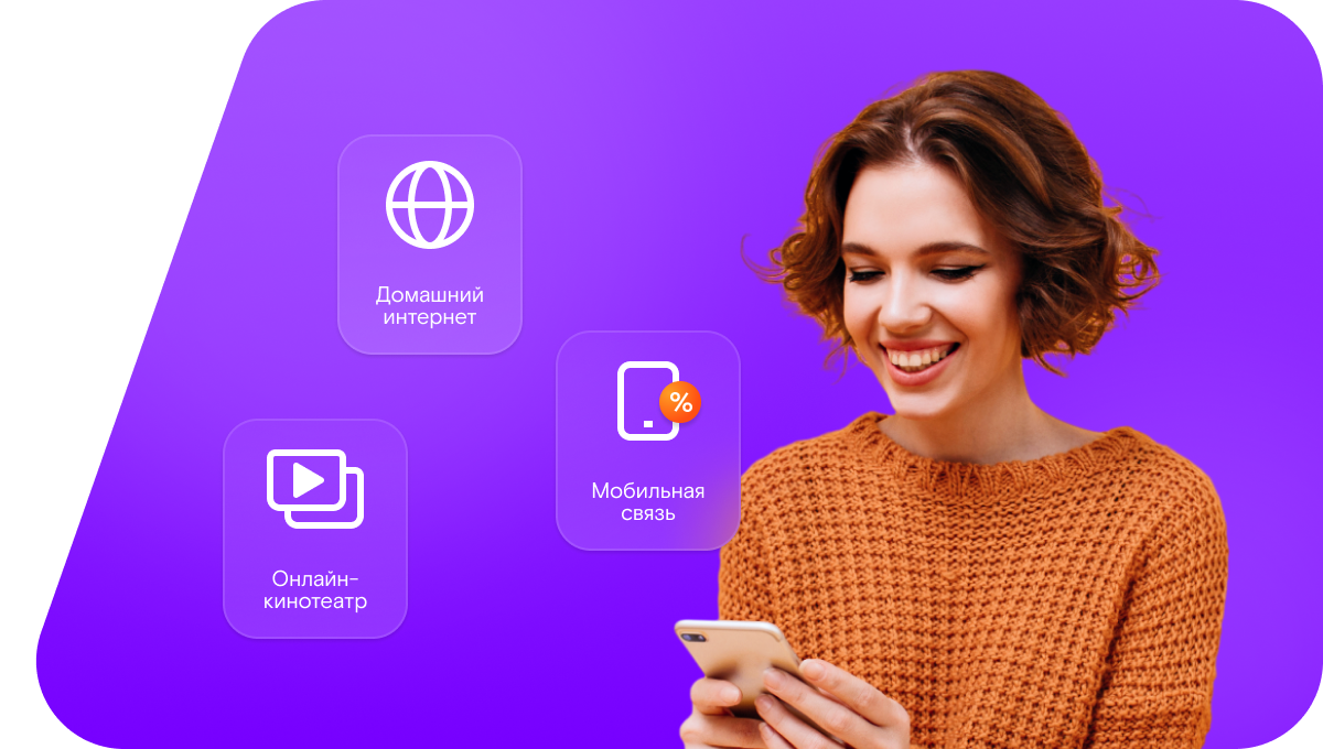 Промо-тарифы Ростелеком в село Надежденка (Оренбургская область)